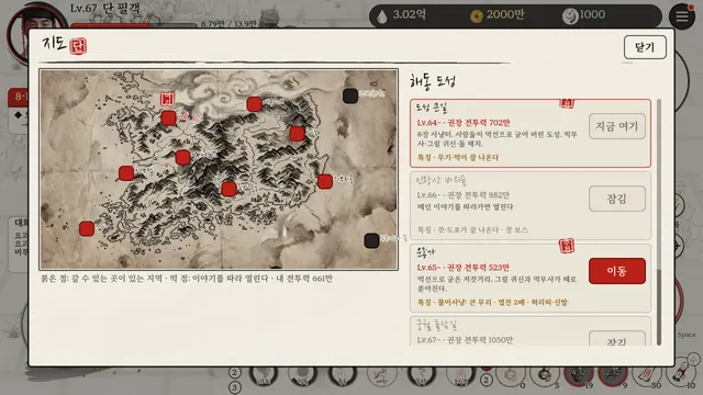 지도 — 대동여지도풍 해동 지도와 사냥터